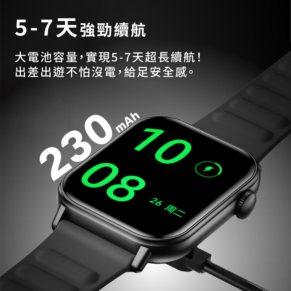 5-7天強勁續航大電池容量,實現5-7天超長續航!出差出遊不怕沒電,給足安全感。230mAh100826 周二