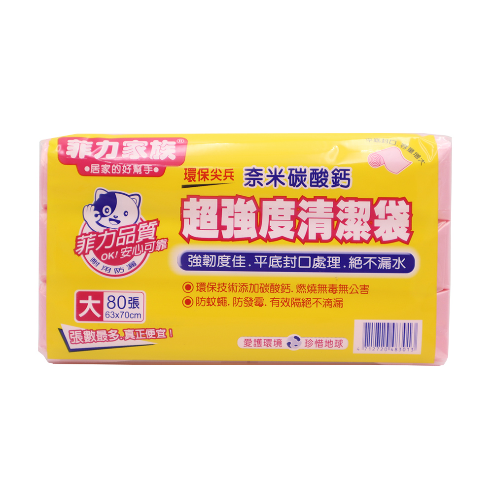 菲力家族超強度清潔袋-大 (3捲/袋)_1