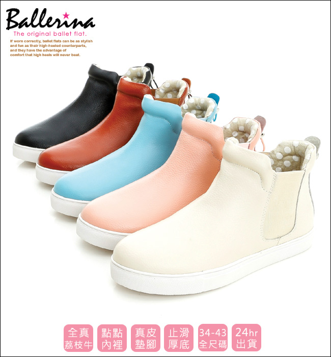 Ballerina-全真皮休閒束帶厚底短靴-米_1
