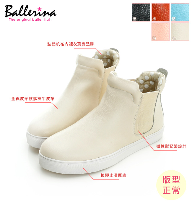 Ballerina-全真皮休閒束帶厚底短靴-米_2