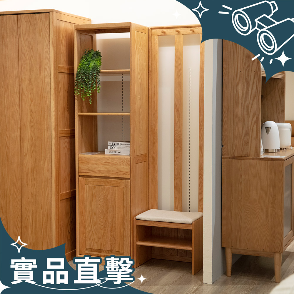 源氏木語布拉格橡木原木色玄關置物櫃穿鞋椅1M Y84L01 梨白色_4