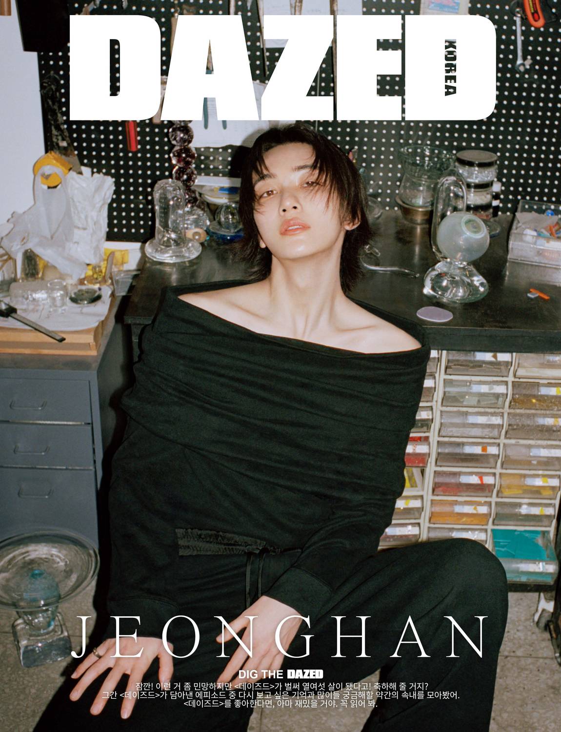DAZED & CONFUSED (KOREA) 5月號2024 三款（封面人物：Seventeen-淨漢