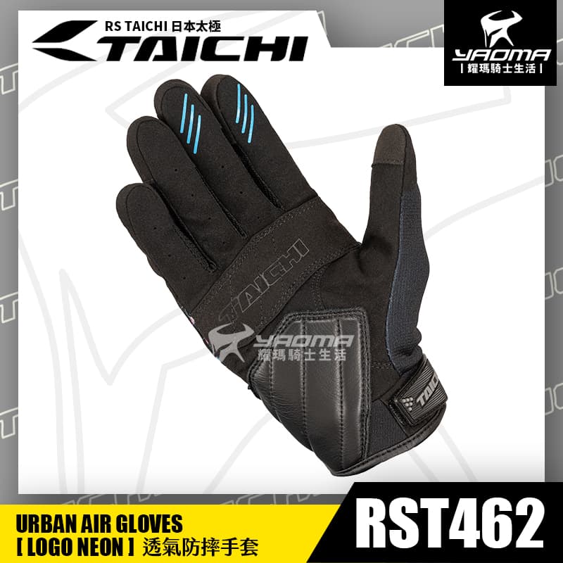 RS TAICHI RST462 LOGO NEON 透氣防摔手套 短版 可觸控 日本太極 機車手套 耀瑪騎士_1