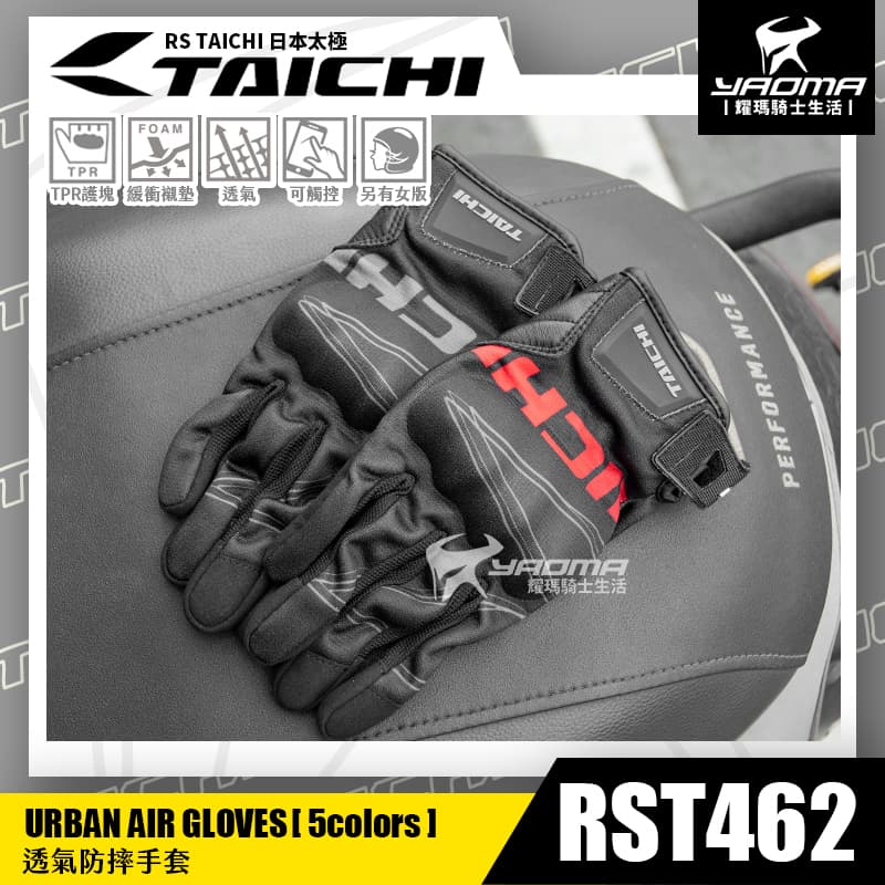 RS TAICHI RST462 LOGO NEON 透氣防摔手套 短版 可觸控 日本太極 機車手套 耀瑪騎士_2