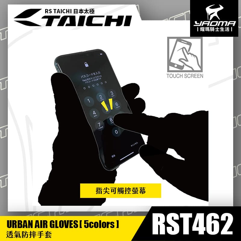 RS TAICHI RST462 LOGO NEON 透氣防摔手套 短版 可觸控 日本太極 機車手套 耀瑪騎士_5