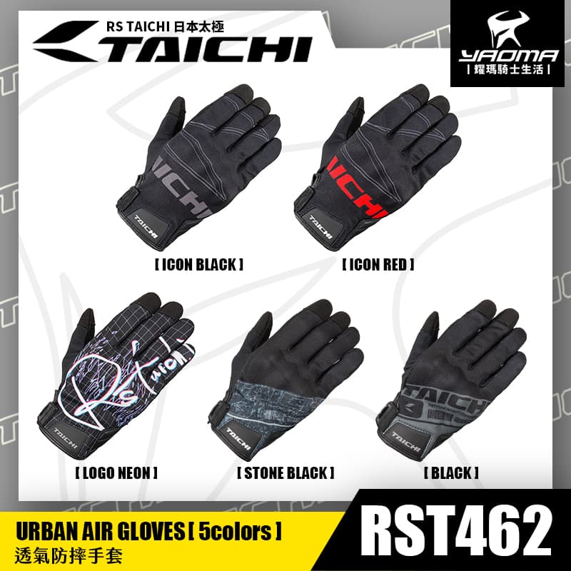 RS TAICHI RST462 LOGO NEON 透氣防摔手套 短版 可觸控 日本太極 機車手套 耀瑪騎士_6
