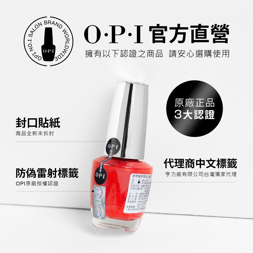 OPI 法式情挑Tickle My France-Y NLF16 經典指甲油/小黑蓋