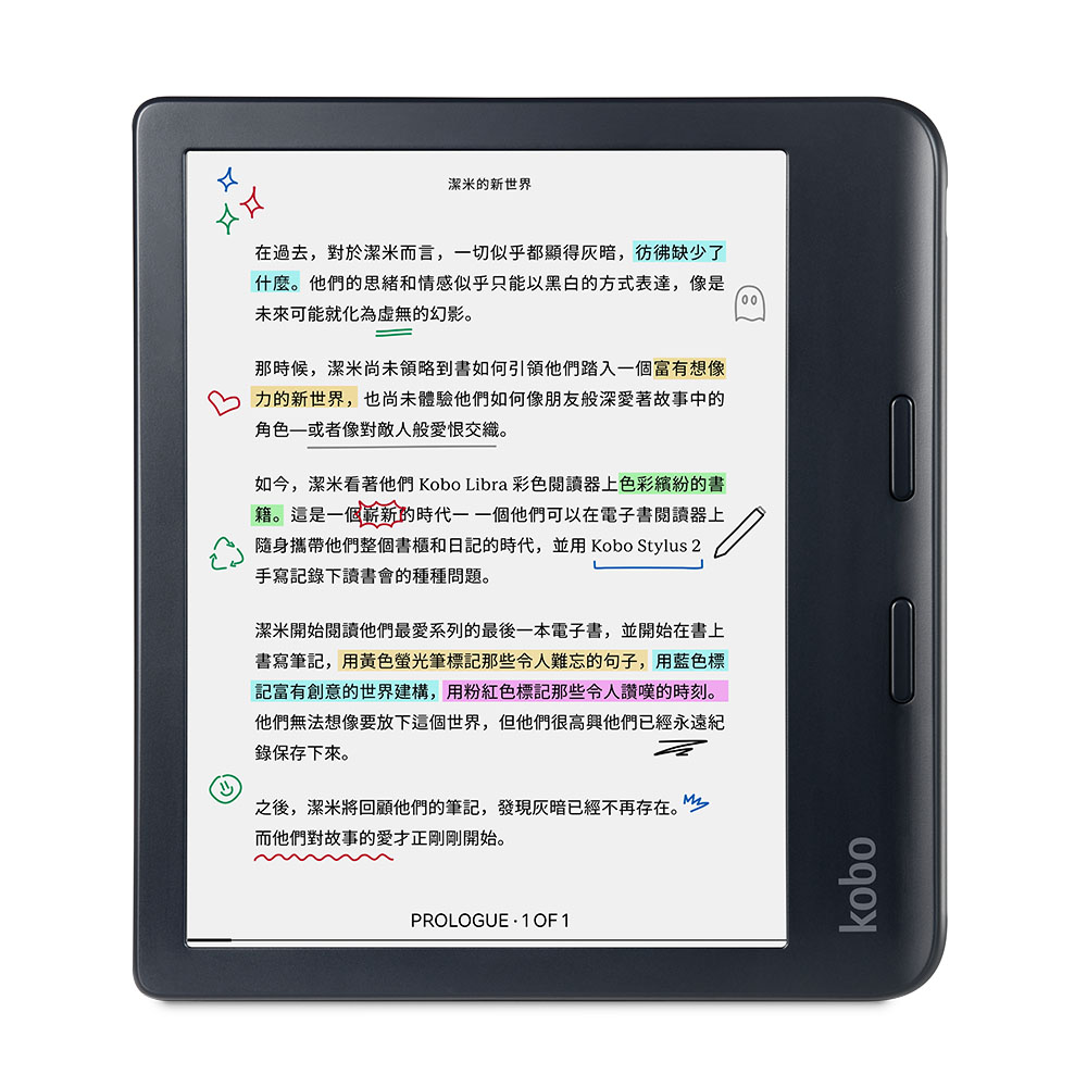 樂天Kobo Libra Colour 7 吋彩色電子書閱讀器- 黑色