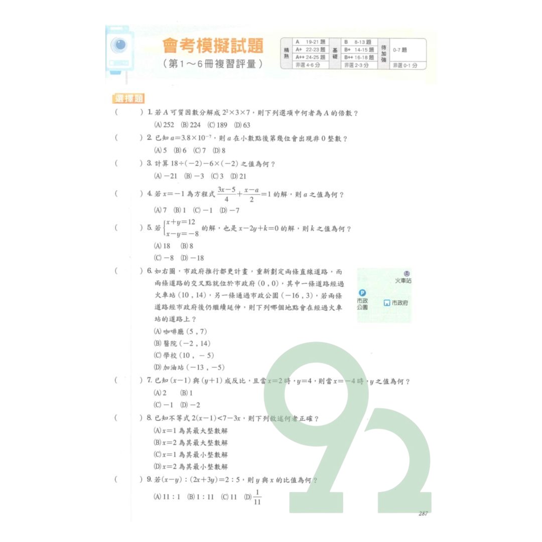 史記列傳講義 壹、貮、参 638832683976970000?v=1&quality=30