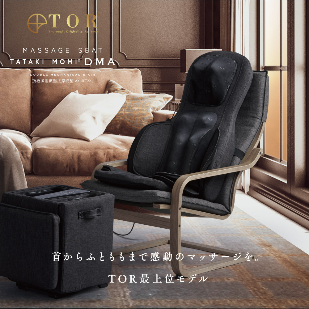 座卓(折脚) WZ-900R(NA) UTILITY 弘益 TOR 頂級揉捶氣壓按摩椅墊AX-HPT221｜日本ATEX官網