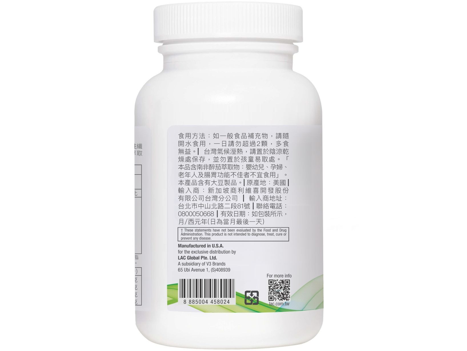 LAC】舒婦樂膠囊(60顆/瓶)-品牌會員專屬