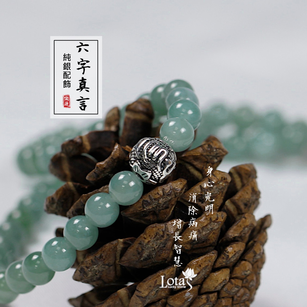 禪韻】Lotas 藍水翡翠108念珠(約6mm，搭配925純銀)