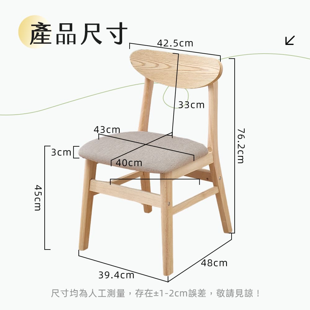 STYLE 格調｜STYLE 格調｜北歐實木餐椅【CN-09】｜曲線靠背 實木框架 厚實坐墊 防滑腳墊_7