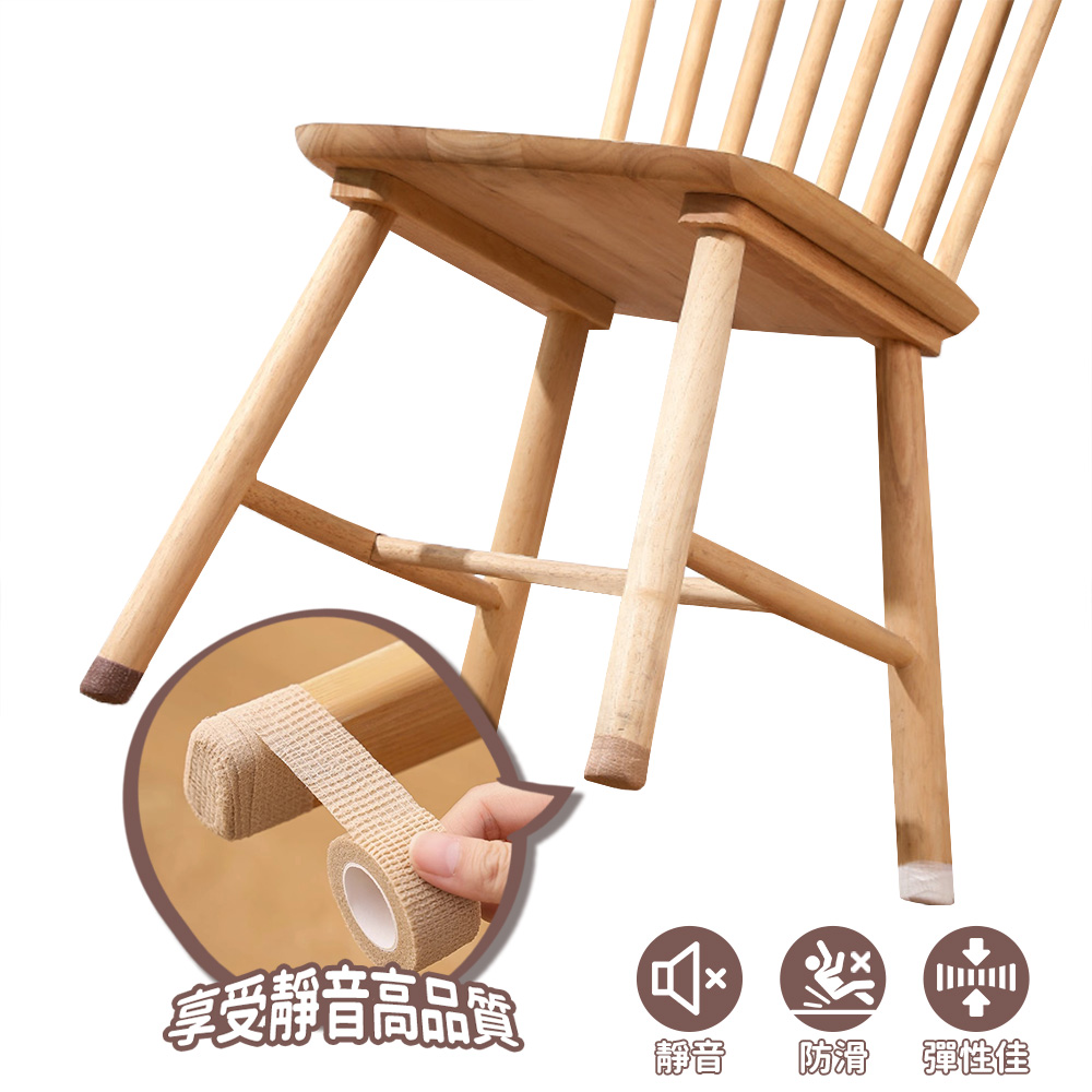 椅腳保護套 自黏繃帶 【F041】 桌腳保護套 沙發腳墊 椅子腳墊_0