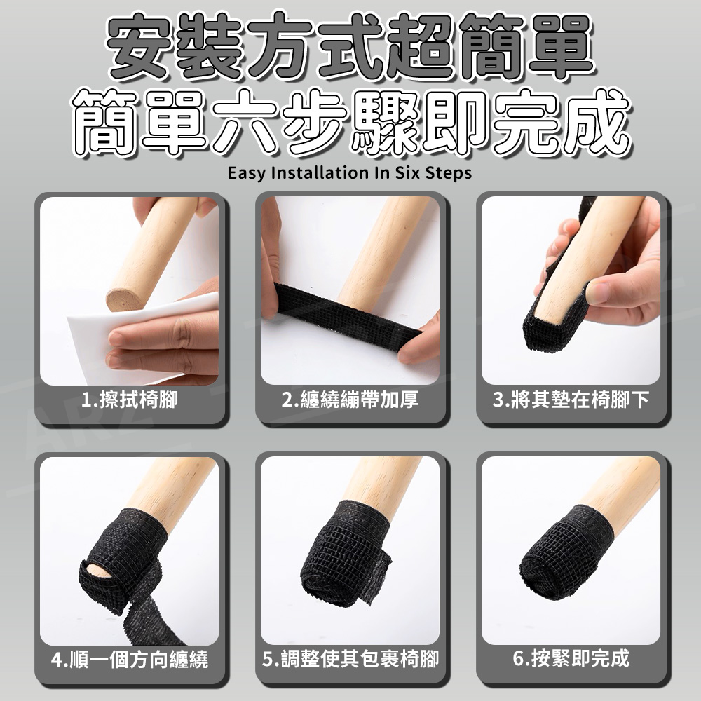 椅腳保護套 自黏繃帶 【F041】 桌腳保護套 沙發腳墊 椅子腳墊_7
