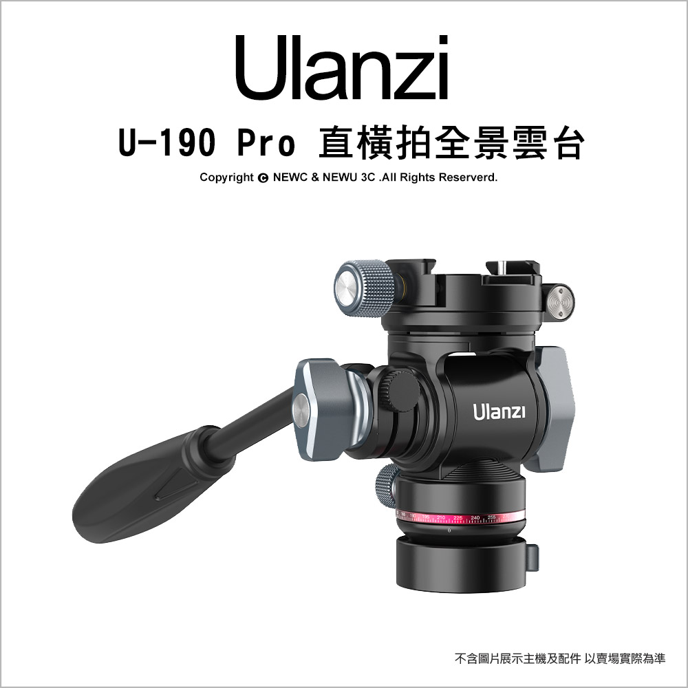 【薪創】ulanzi U-190 Pro 直橫拍全景液壓雲台 阿卡快板 承重4kg 輕巧便攜_0