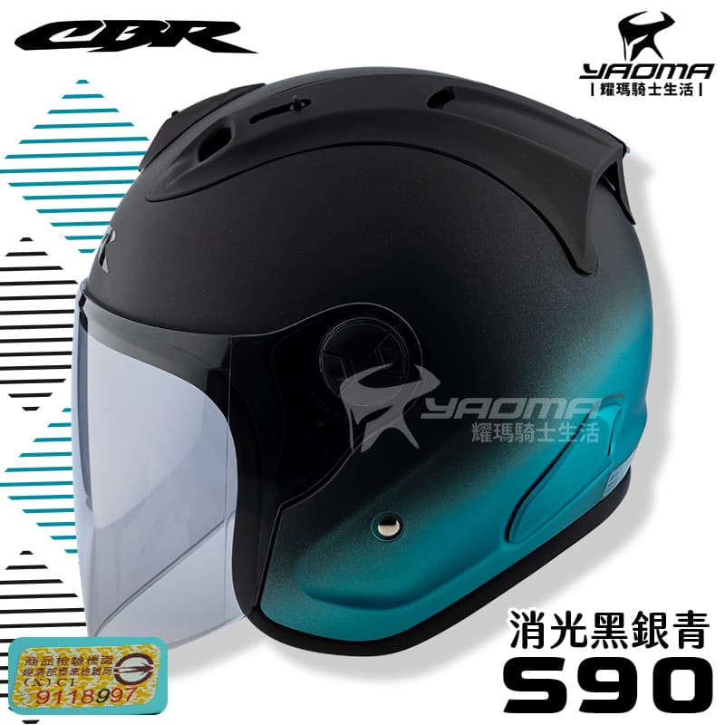 贈鏡片 CBR R帽 RX-7 雙色 消光黑銀青 霧面 漸層  3/4罩 半罩 雙D扣 S90 S-90 RX7 安全帽_0