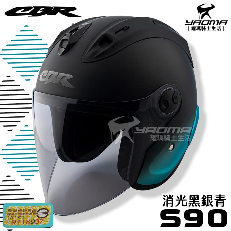 贈鏡片 CBR R帽 RX-7 雙色 消光黑銀青 霧面 漸層  3/4罩 半罩 雙D扣 S90 S-90 RX7 安全帽_1