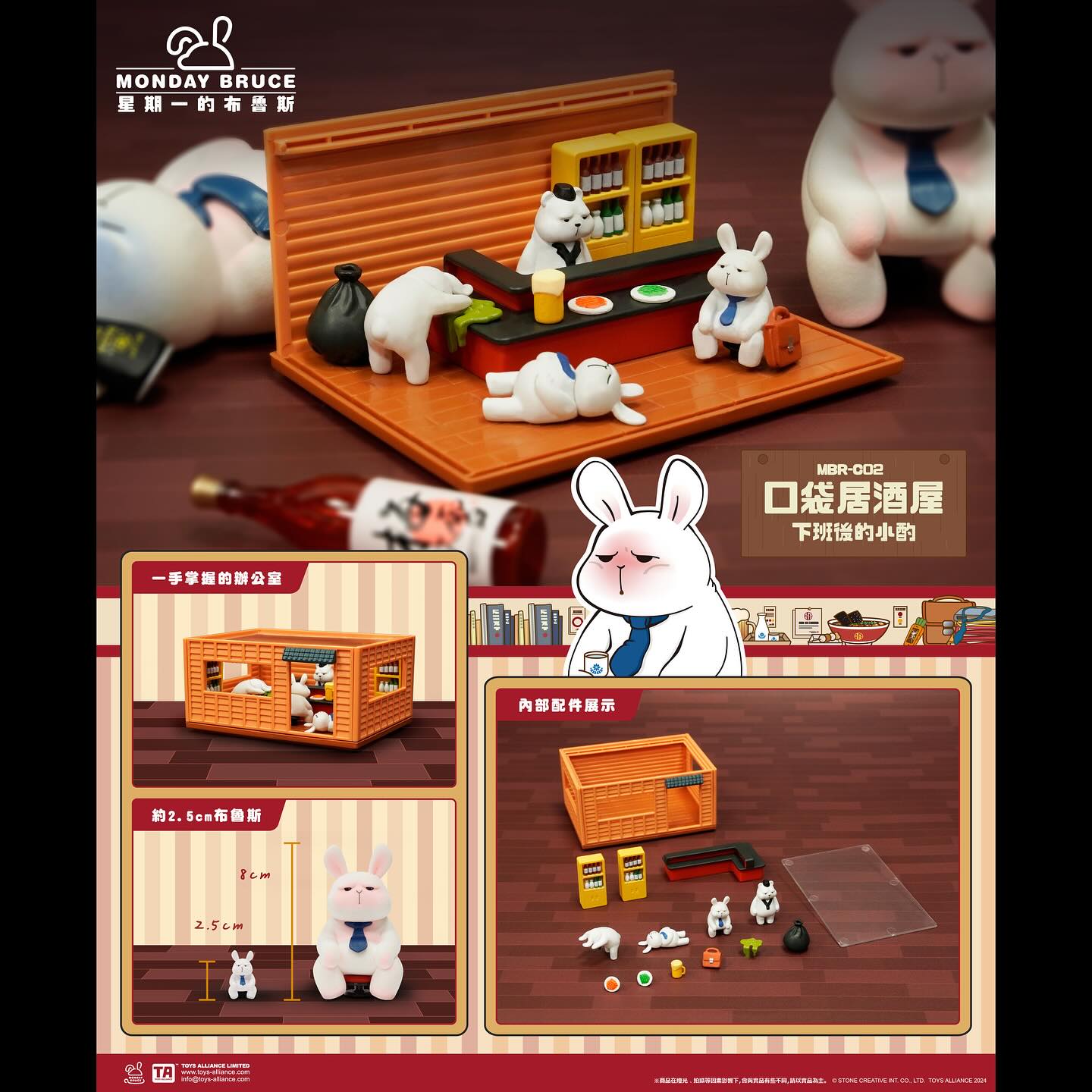 ·選物研究室·＼搶先預購🔥／｜星期一的布魯斯口袋系列THE MONDAY BRUCE