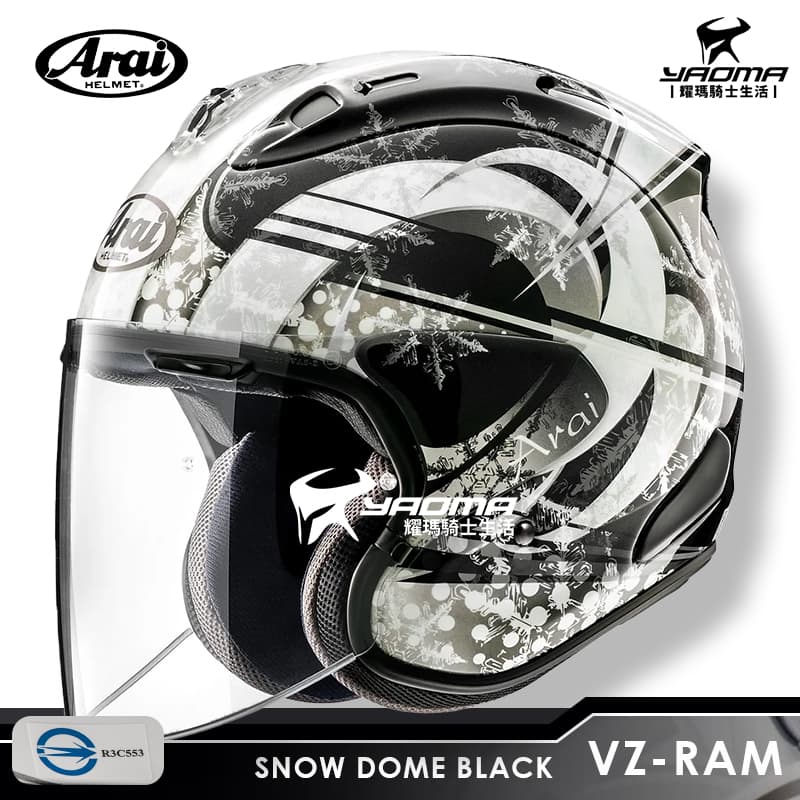 Arai 安全帽 VZ-RAM SNOW DOME BLACK 黑色 亮面 3/4罩帽 進口帽 通勤帽 VZRAM_0