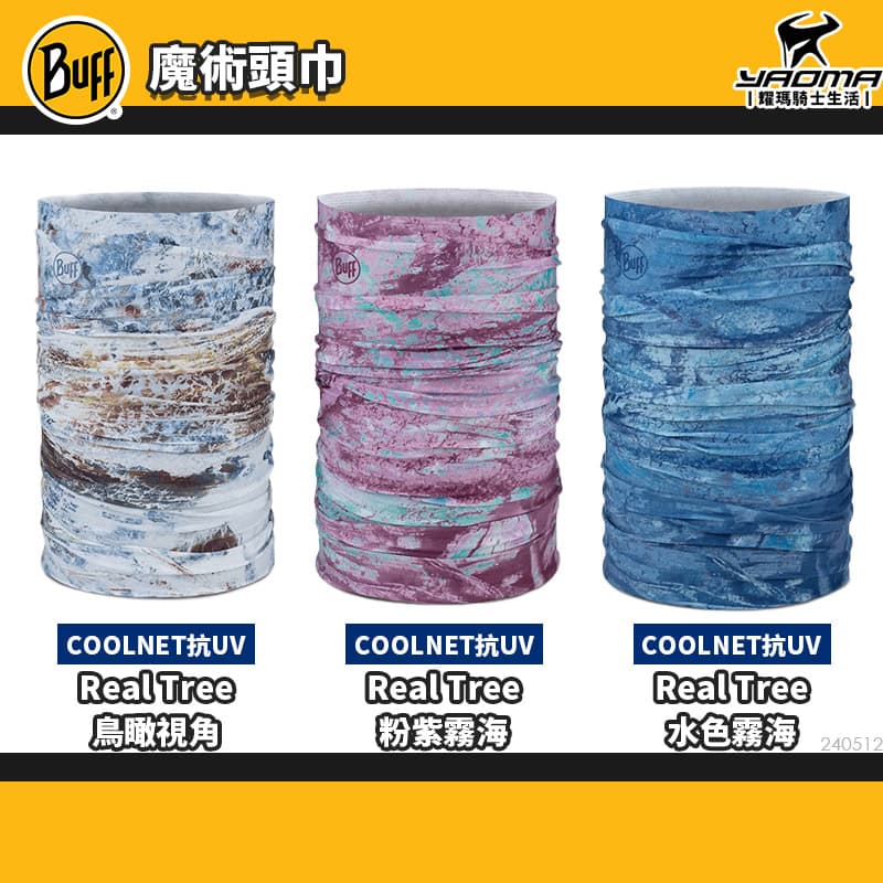 BUFF Coolnet 抗UV頭巾 Real Tree-鳥瞰視角 / 粉紫霧海 / 水色霧海 涼感頭巾 吸濕排汗 防曬 抗菌 快乾 魔術頭巾_0