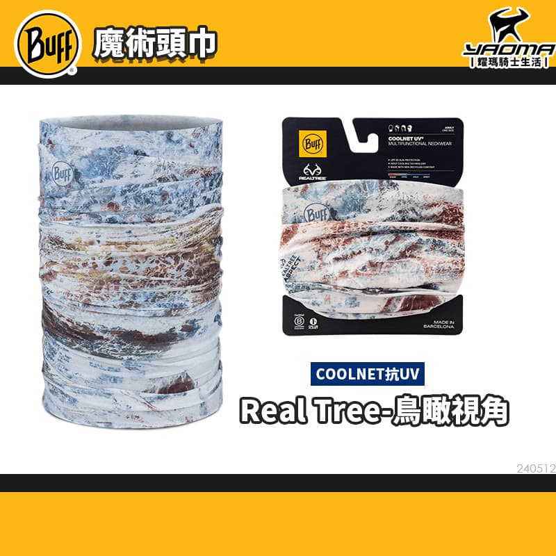 BUFF Coolnet 抗UV頭巾 Real Tree-鳥瞰視角 / 粉紫霧海 / 水色霧海 涼感頭巾 吸濕排汗 防曬 抗菌 快乾 魔術頭巾_1