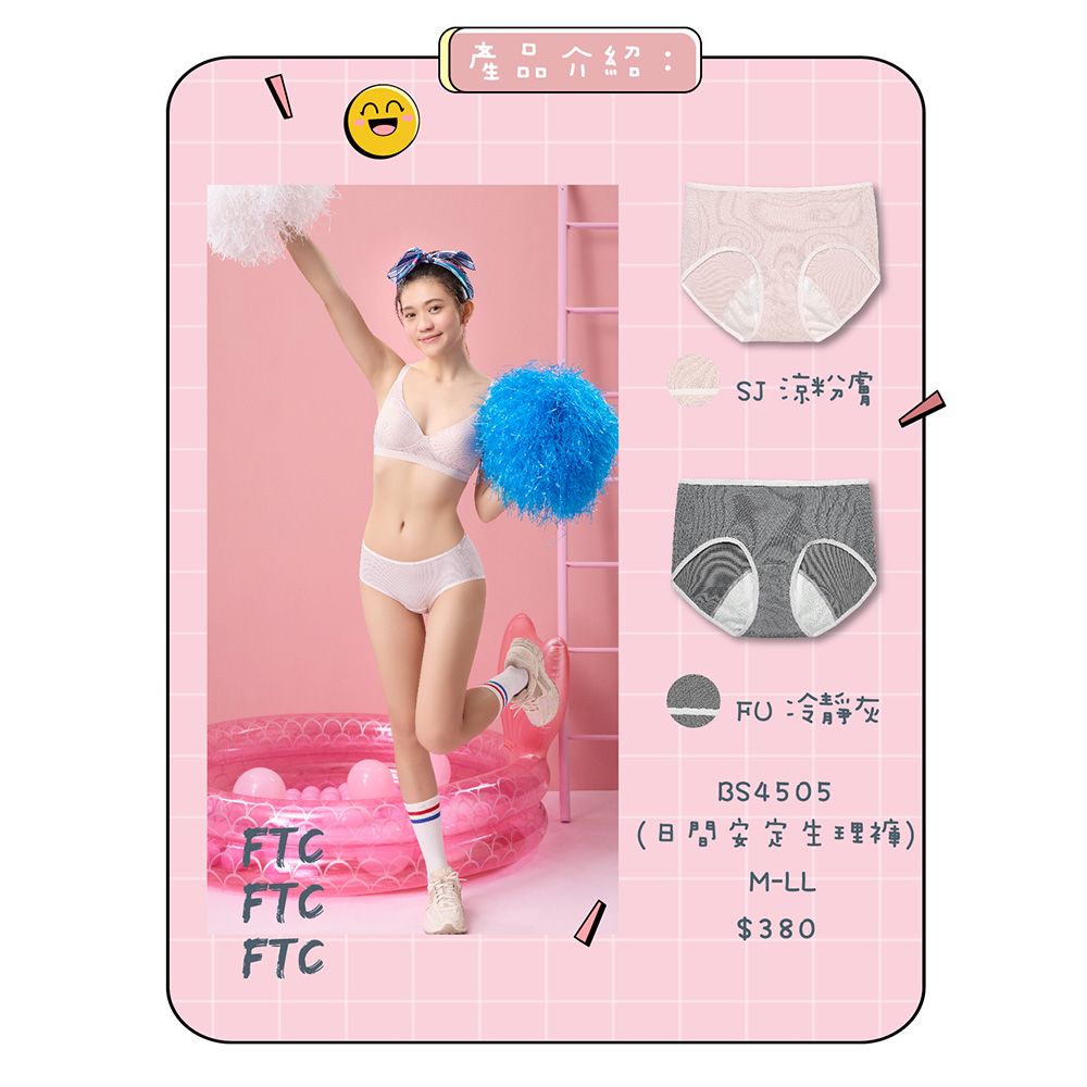 嬪婷-Fun Time Club-輕涼運動系列M-LL中低腰平口內褲(冷靜灰)-BS4505FU_6
