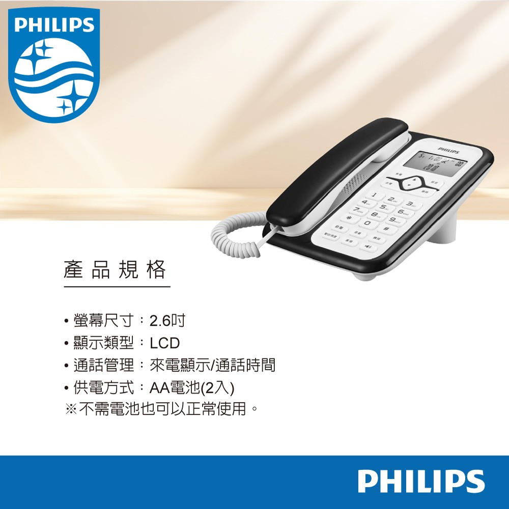Philips CORD020 中文來電顯示有線電話 功能圖 4