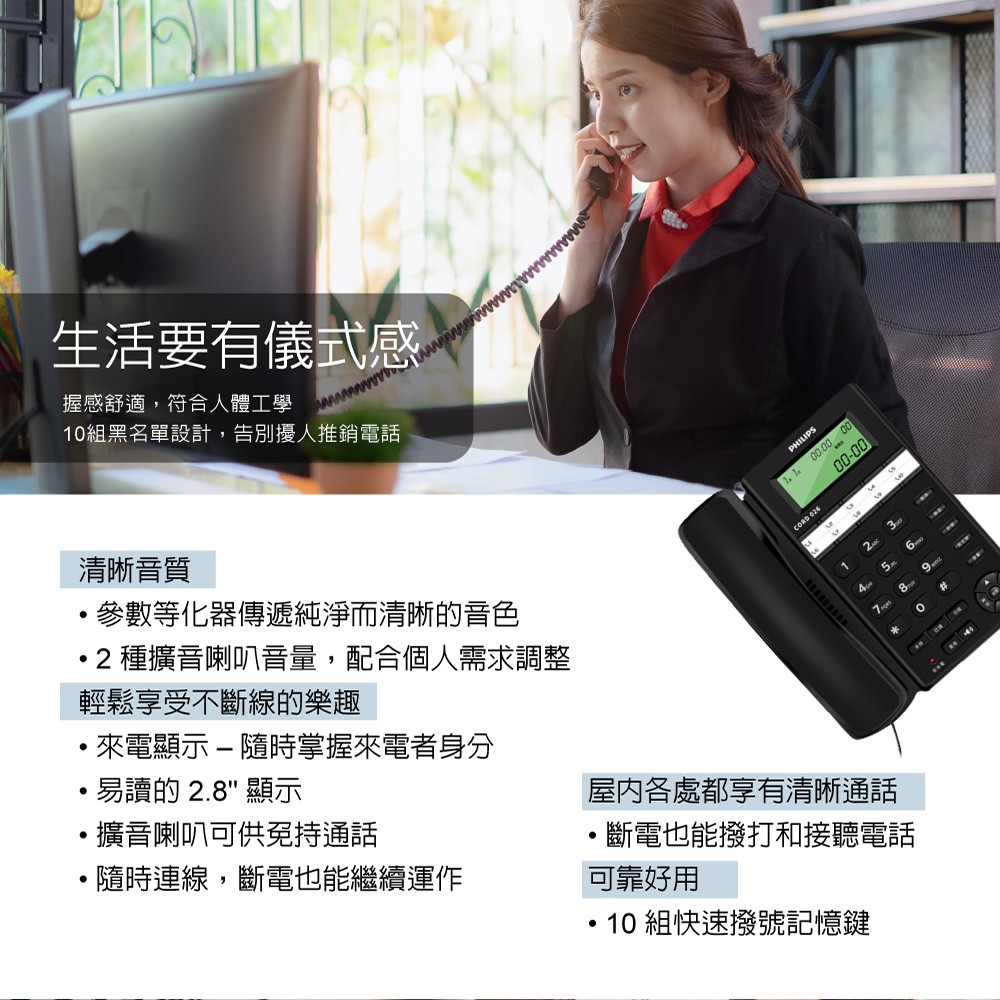 Philips CORD026B 來電顯示有線電話 功能圖 3