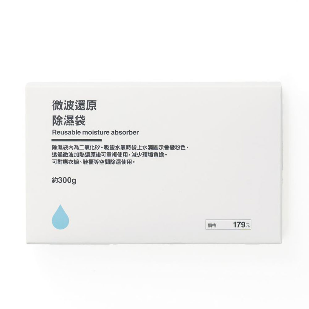 微波還原除濕袋/300g