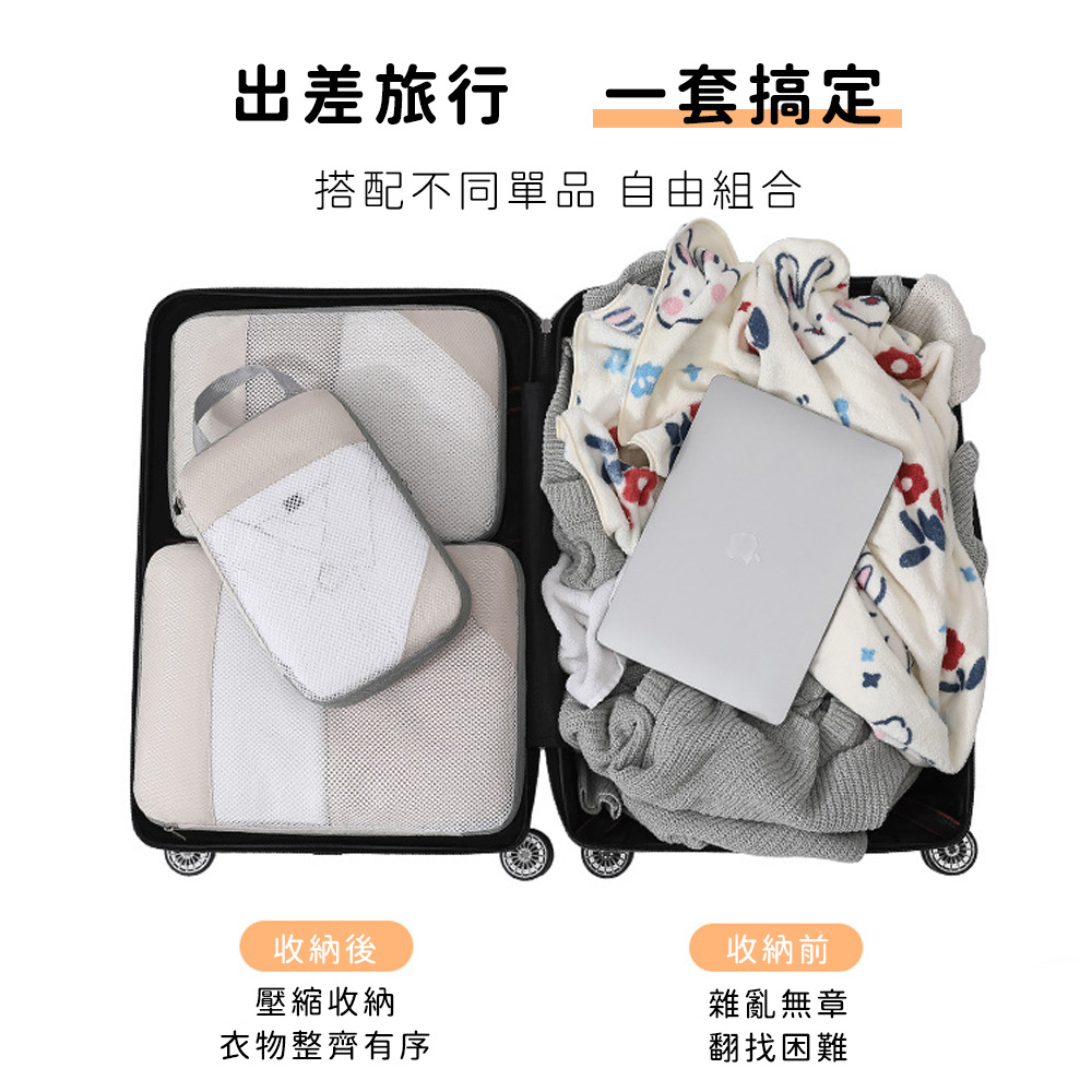 【好拾選物】壓縮衣物收納袋/旅行衣物收納袋/網狀收納袋4件組-灰色_3