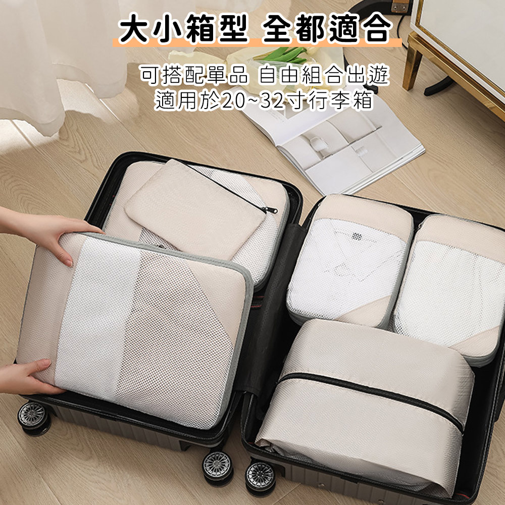 【好拾選物】壓縮衣物收納袋/旅行衣物收納袋/網狀收納袋4件組-灰色_4