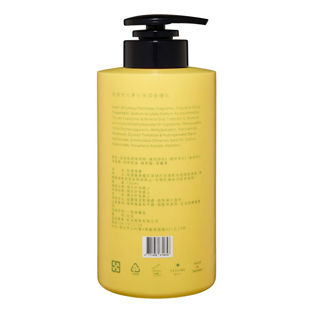 香水人生｜奇蹟天光爆水保濕身體乳 750ML_2