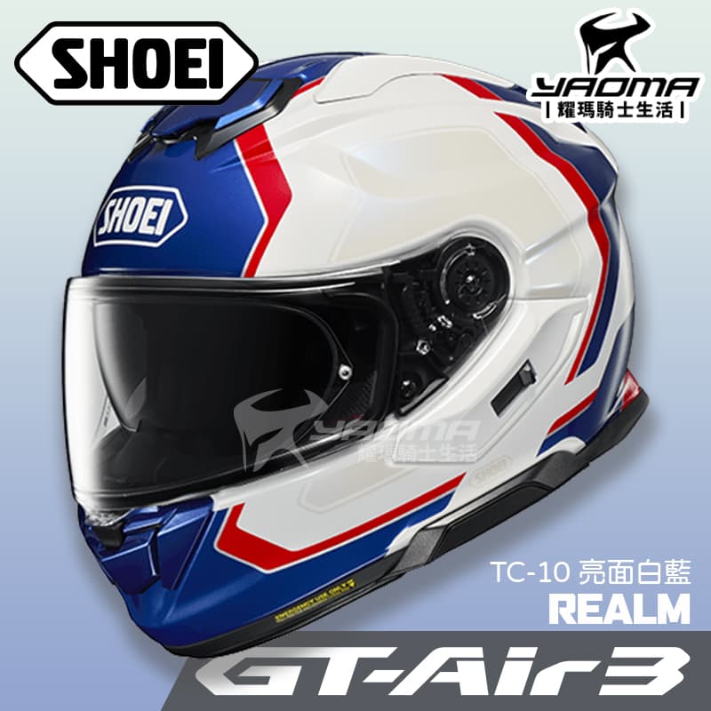 【預購中】 SHOEI 安全帽 GT-AIR 3 REALM TC-10 白藍 亮面 內鏡 全罩安全帽 台灣公司貨 GT AIR 3 進口帽_0