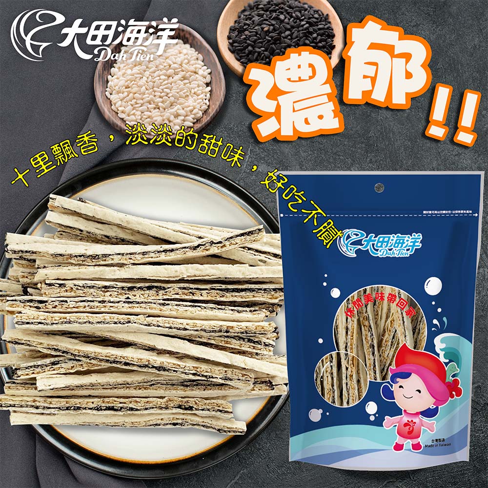 【海洋知家】 鱈魚黑白芝麻夾心絲_1