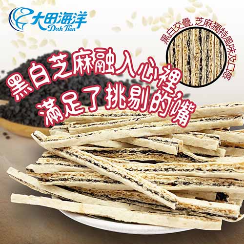 【海洋知家】 鱈魚黑白芝麻夾心絲_2