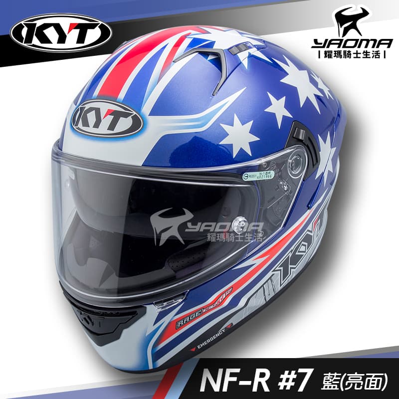 KYT 安全帽 NF-R #7 藍 亮面 選手彩繪 內鏡 雙D扣 全罩 NFR_1