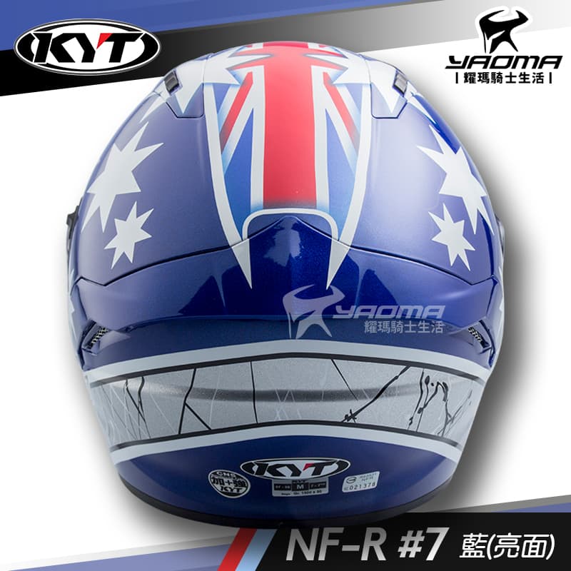KYT 安全帽 NF-R #7 藍 亮面 選手彩繪 內鏡 雙D扣 全罩 NFR_3