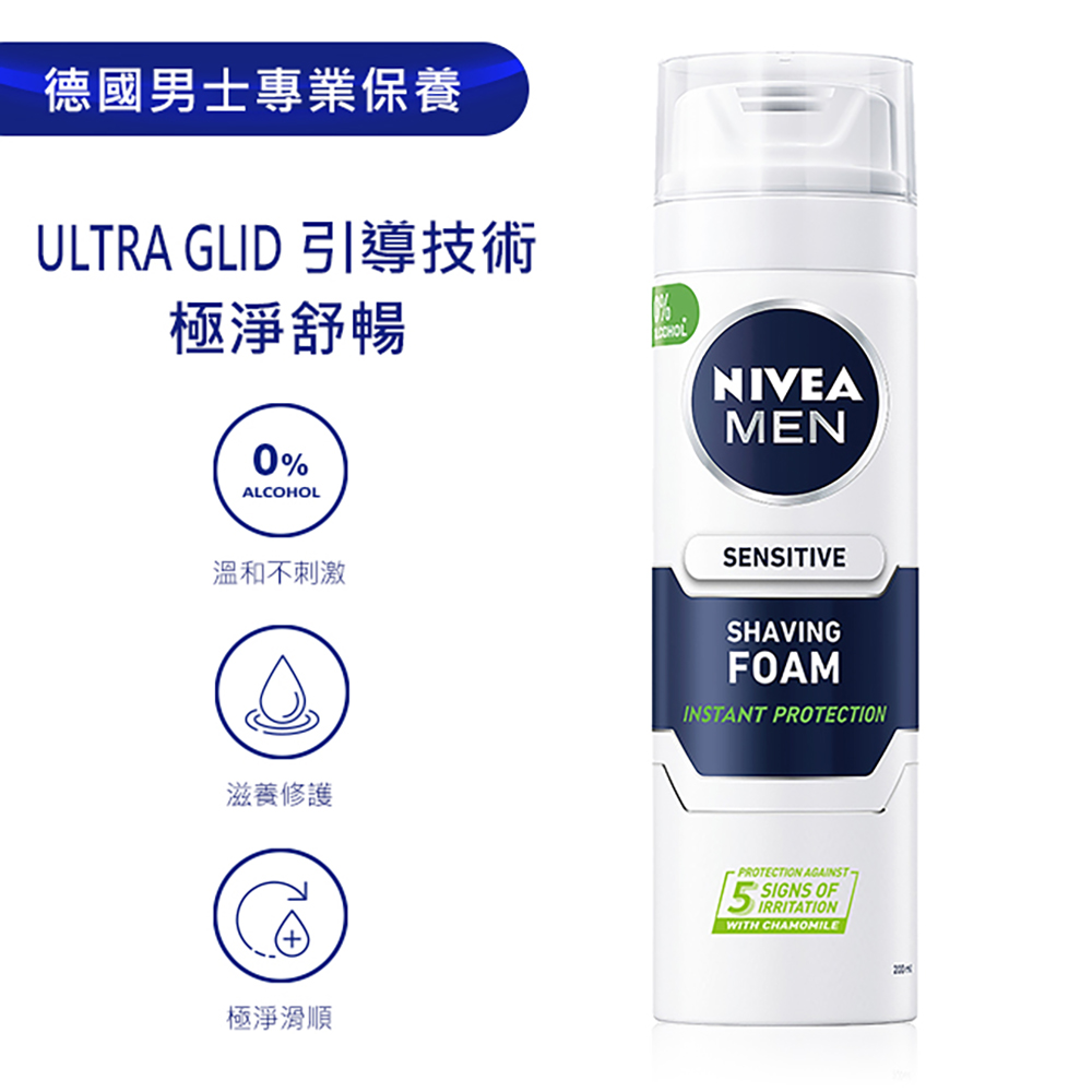 【NIVEA妮維雅男士】極淨刮鬍泡200ml
