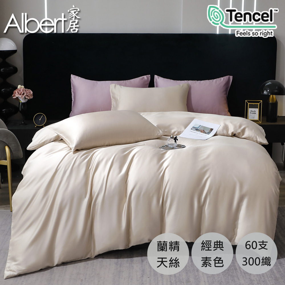 【Albert家居】60支100%蘭精天絲素色抗菌床包兩用被套組-多款任選(雙人/加大/特大 均一價 /300織) | 熱銷推薦 | 康是美網 ...