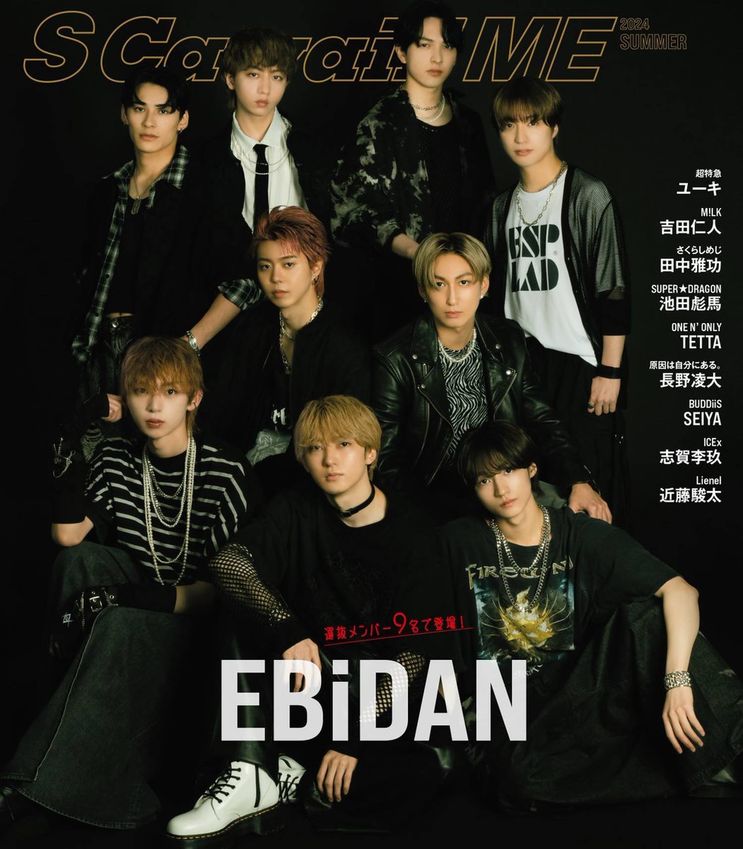 S Cawaii! ME (JAPAN) 2024 SUMMER（封面人物：BOYNEXTDOOR） | 熱銷