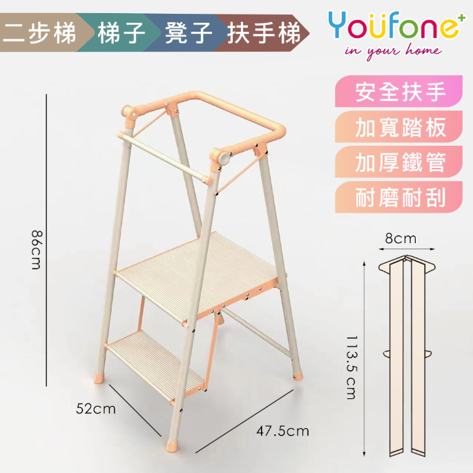 【YOUFONE】安全扶手雙層梯子腳踏凳防滑增高凳/墊腳凳/登高凳_0