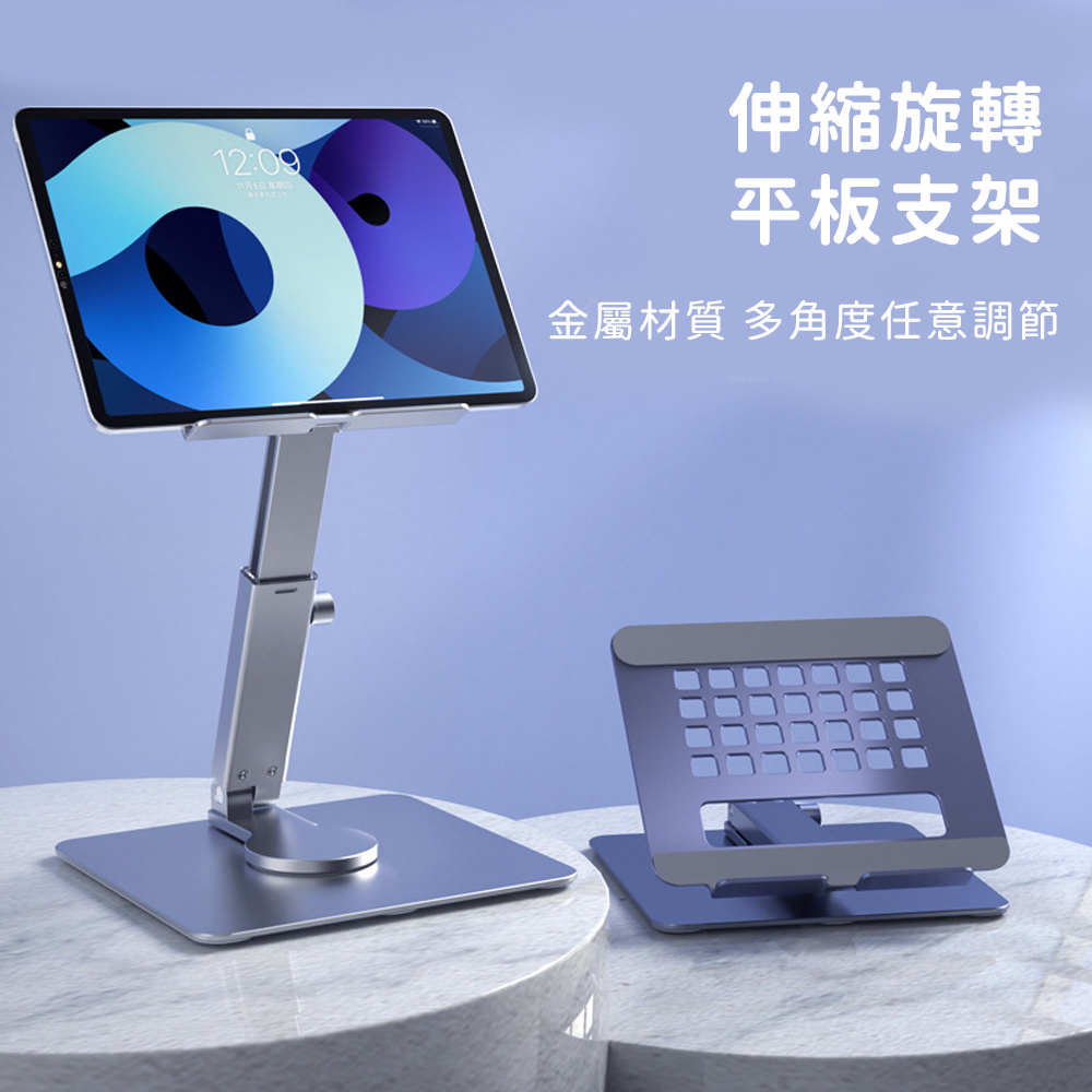 【好拾選物】可旋轉折疊金屬支架/電腦平板支架_0