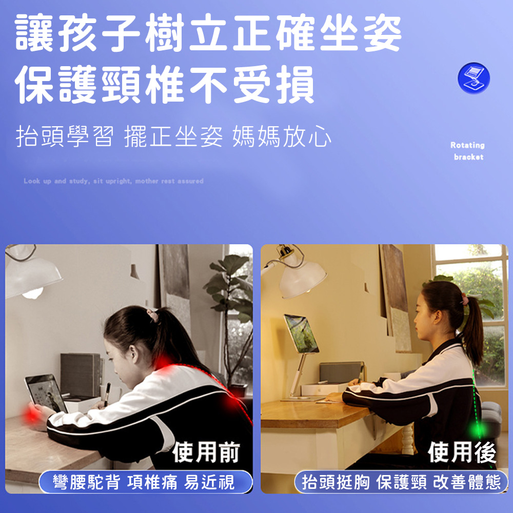 【好拾選物】可旋轉折疊金屬支架/電腦平板支架_1