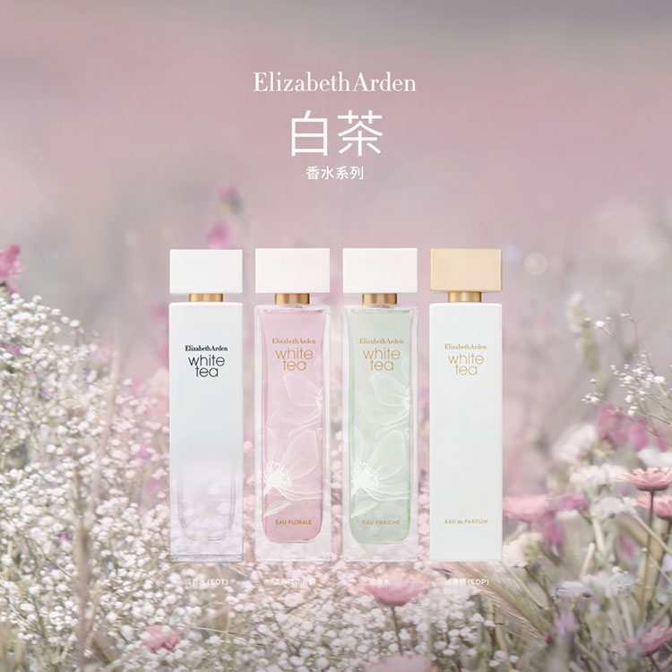 白茶粉紅蒼蘭香水100ml | 伊麗莎白雅頓Elizabeth Arden