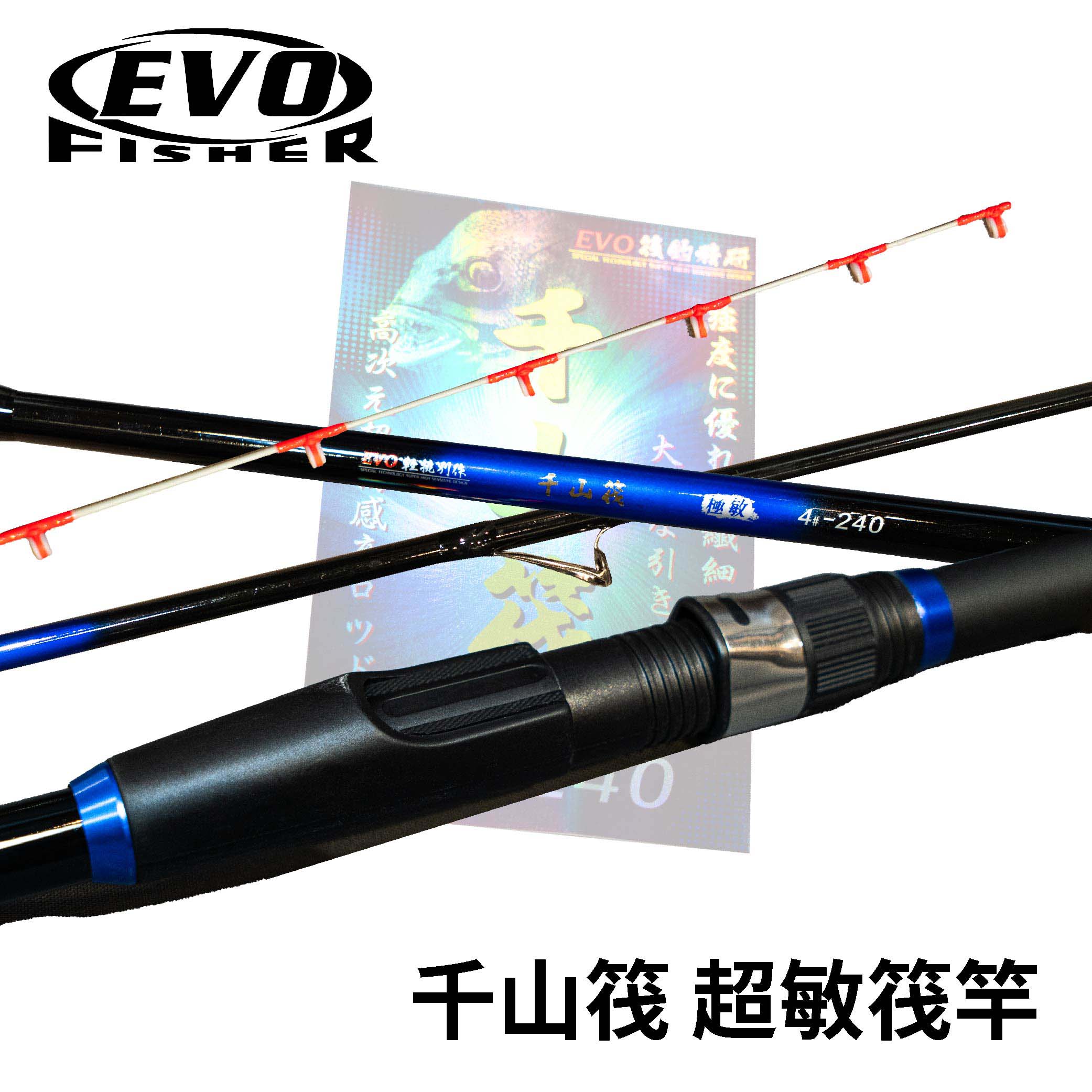 EVO FISHER 千山筏超敏筏竿超殺價格高CP值首選R594 | 熱銷推薦| RONIN