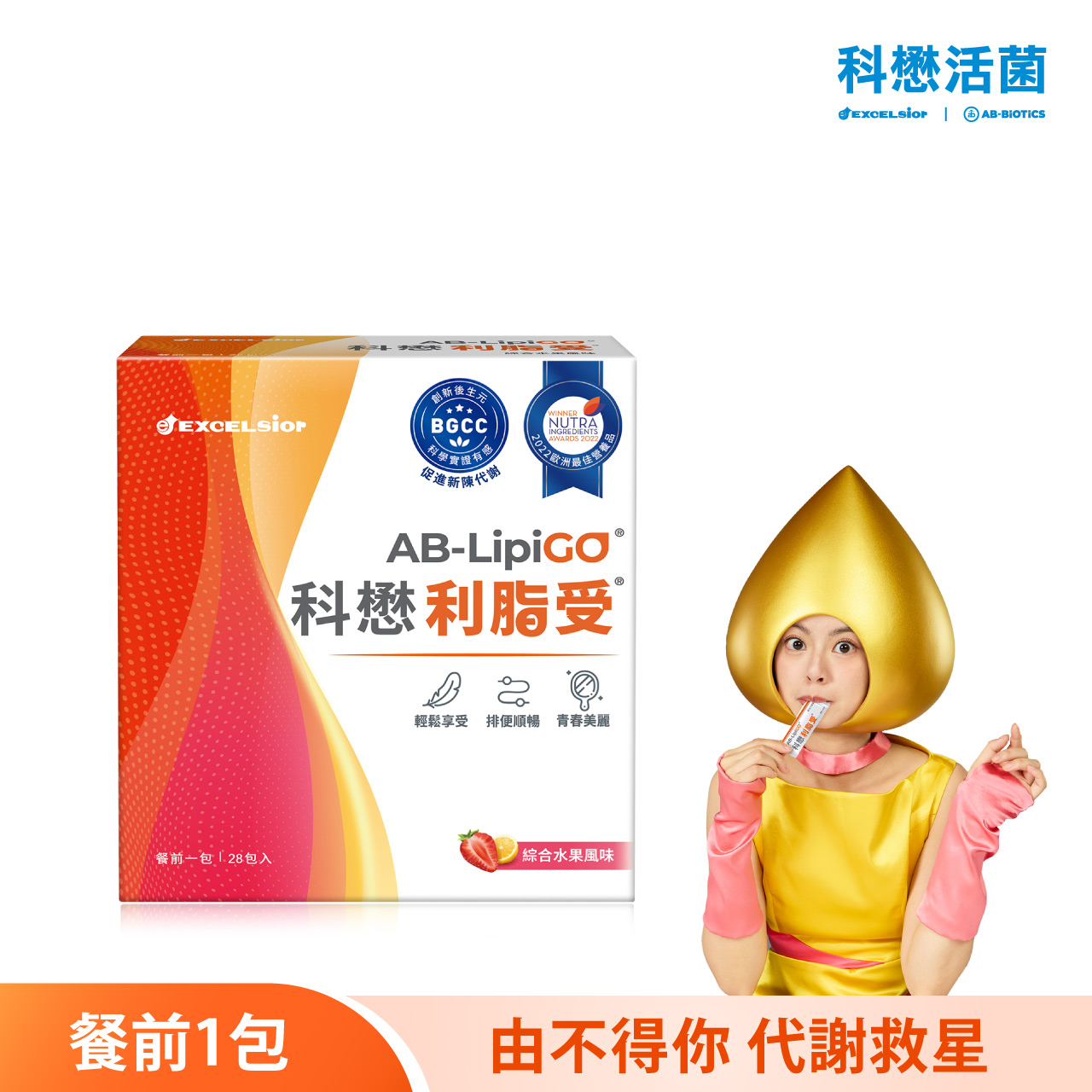 買1送1】科懋利脂受_綜合水果_28包(效期2027/06) | 熱銷推薦| 科懋生物