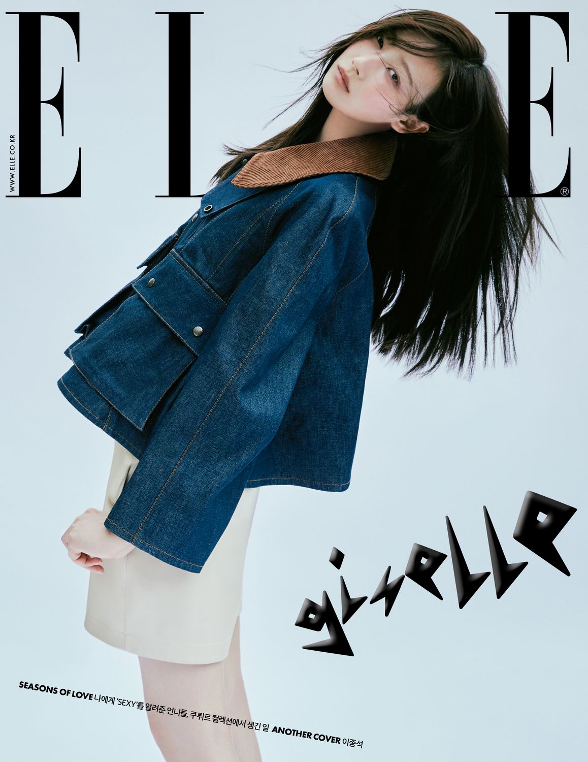 aespa GISELLE ジゼル 中国 雑誌 伊周トレカ ポストカード ⑧ ELLE (KOREA) 8月號2024 六款（封面人物：aespa-Giselle、李鍾碩