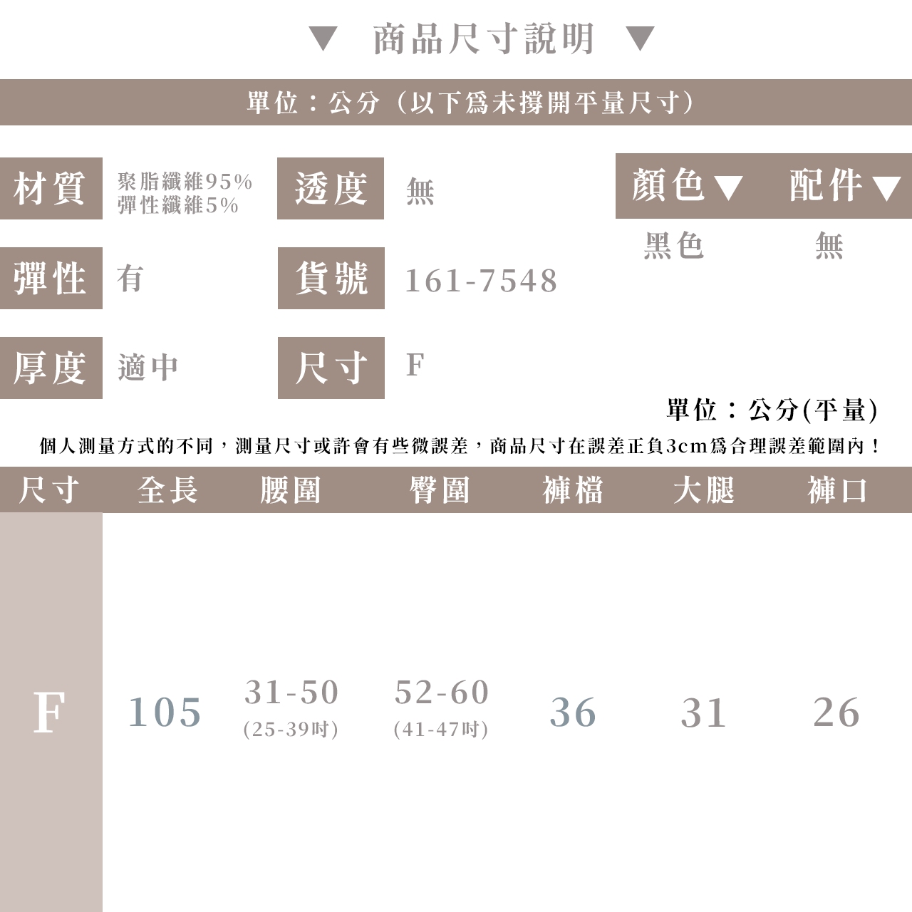 運動超舒服 鬆緊腰落地寬褲-【161-7548】_6
