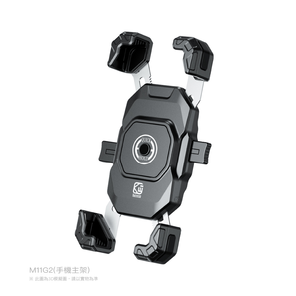 2代 M11G2 固定鎖扣 鋼臂四爪 摩托車 機車 手機架【KEWIG 凱威格】_1
